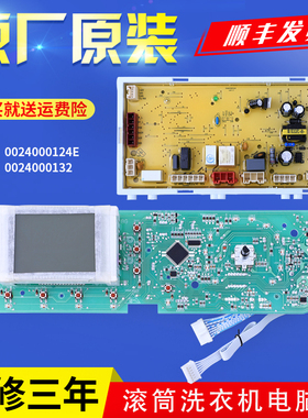 海尔洗衣机配件XQG60-B1287/QZB1081/QZB1287A电脑板显示电源主板