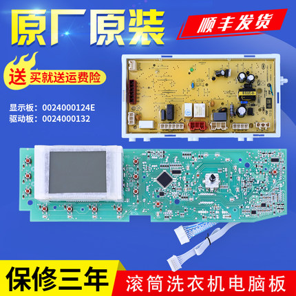 海尔洗衣机配件XQG60-B1287/QZB1081/QZB1287A电脑板显示电源主板