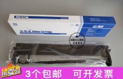 原装实达BP-6900K色带架BP870K 880K 690KPLUS 690KIII色带芯框盒