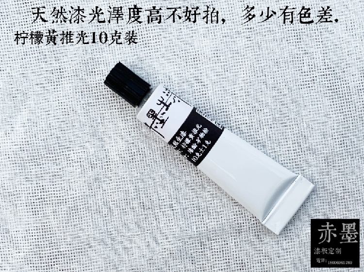 赤墨生漆艺画材料天然大