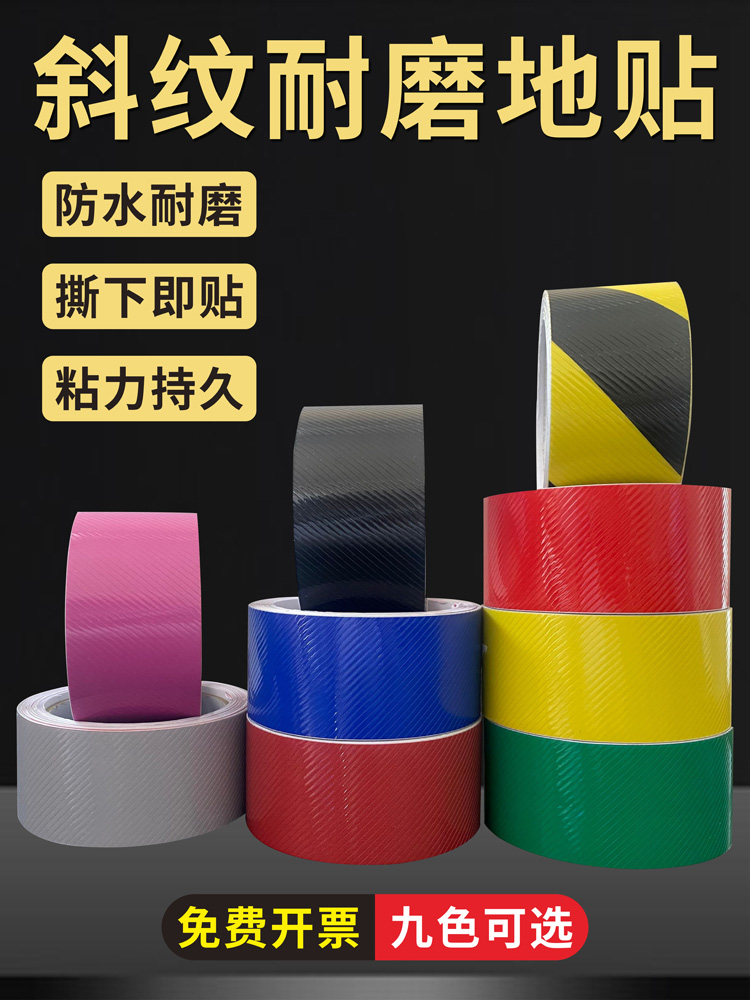 仓库区域划分地贴医疗器