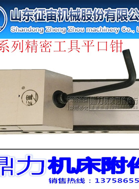 山东征宙快动精密平口钳磨床批士QKG50 63 73 80 88 100 125 150