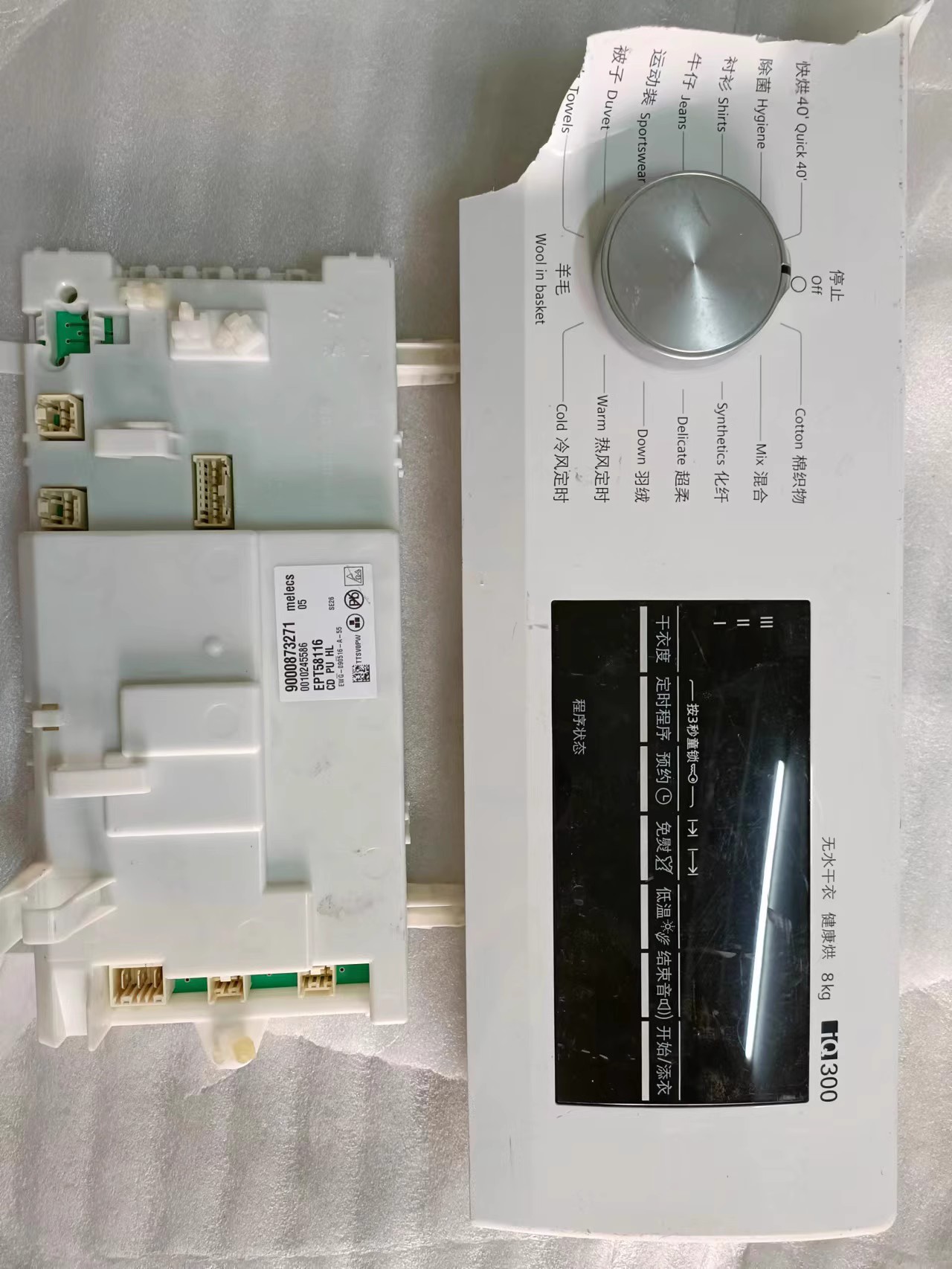 滚筒烘干洗衣机主板显示