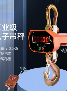 CRANE SCALE3T5T10T工业电子吊钩秤挂秤行车秤天车秤无线电子吊秤