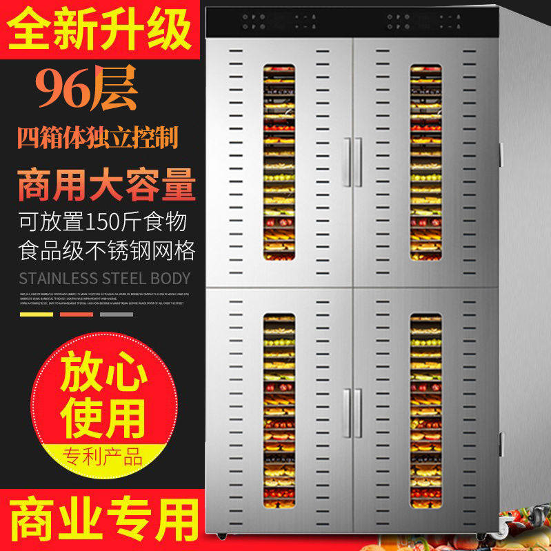 食品大型烘干机水果芒果家用蔬菜牛肉风干龙眼药材干果食物商用