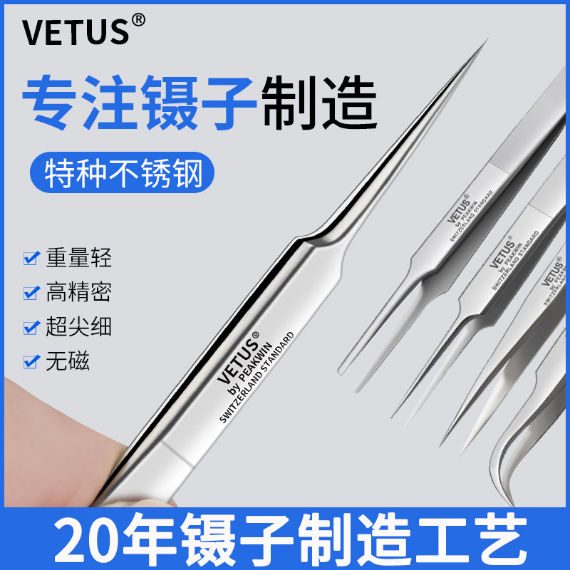 VETUS高精密不锈钢镊子特硬弯头细尖头手机维修飞线燕窝挑毛镊子,标准件/零部件/工业耗材,输送带/传送带,淘宝优惠券,粉丝福利购,淘宝优惠卷