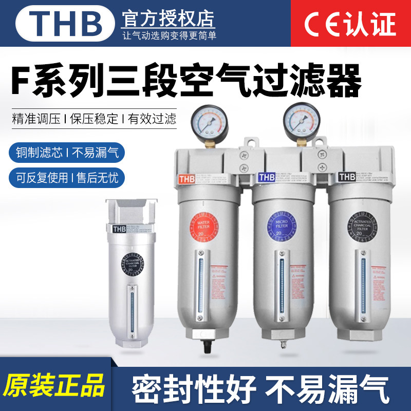 台湾三段精密过虑器滤水964过滤精度99%食品药品医疗设备空气过滤