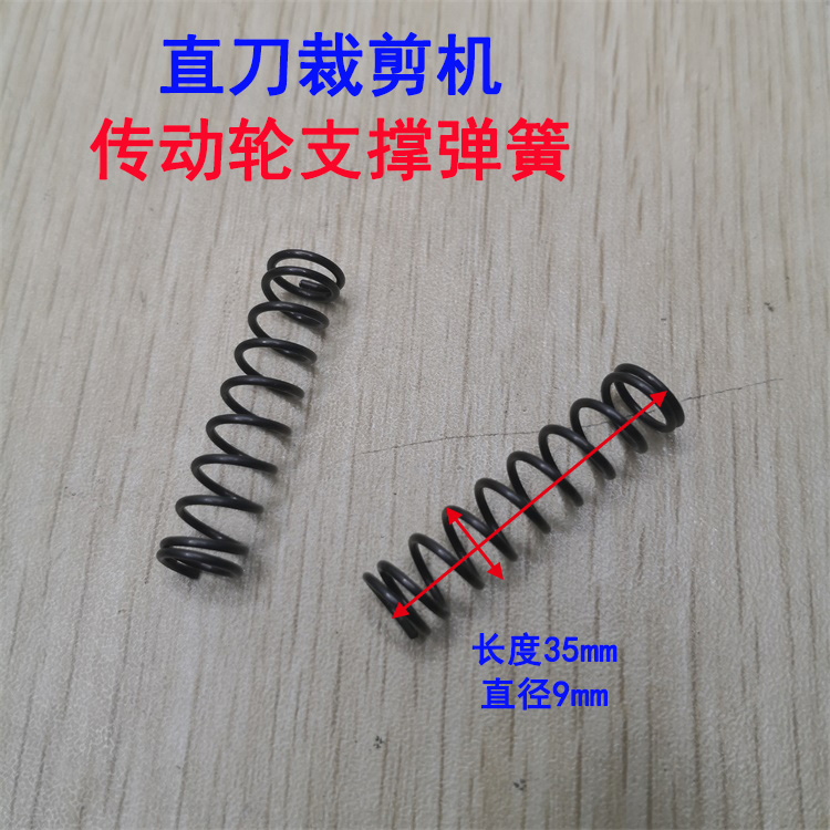 大洋电剪刀裁机弹簧磨轮