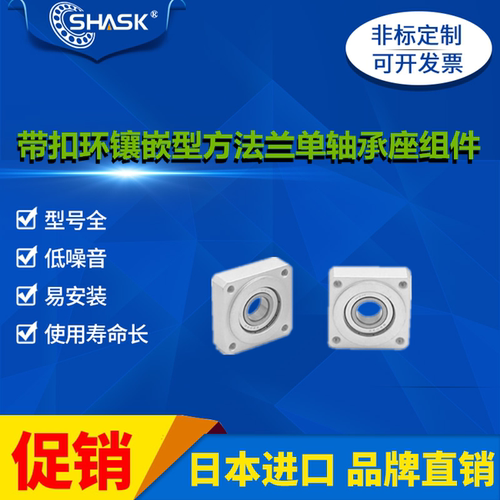 BGSRB BGSR BASR SBASR SBGSR BFJ 11 12 13 14 16 SKH轴承座组件
