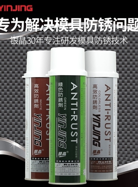 银晶加强型 高效透明防锈剂AH-22L/W/B白色蓝色 绿色AG-21 550ml