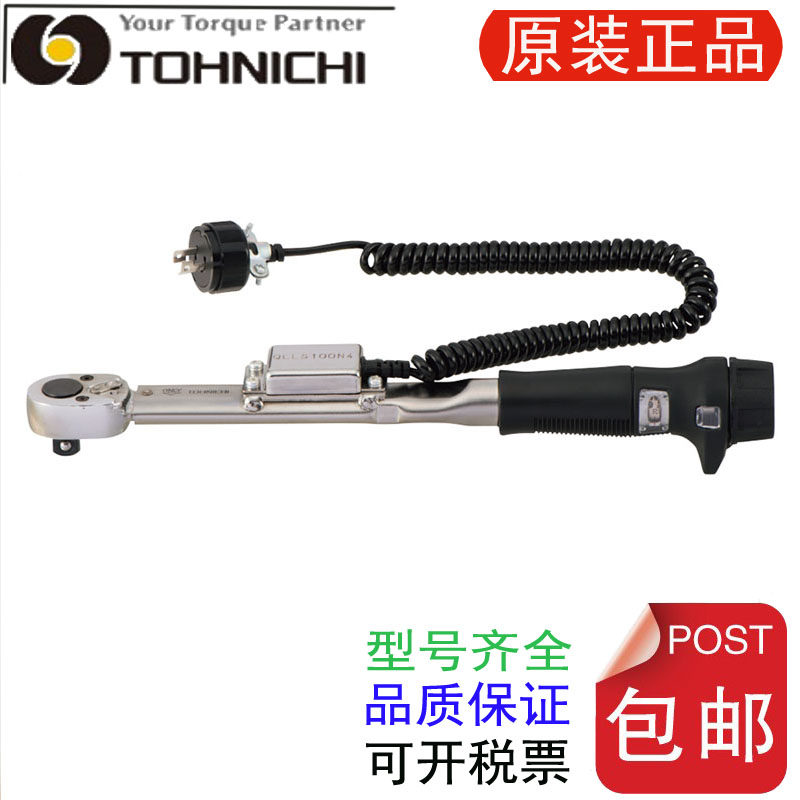 PLC信号输出扭力扳手TOHNICHI东日QLMS15N-MH  QLMS5N-MH 10N-MH,孕妇装/孕产妇用品/营养,产妇头巾,淘宝优惠券,粉丝福利购,淘宝优惠卷