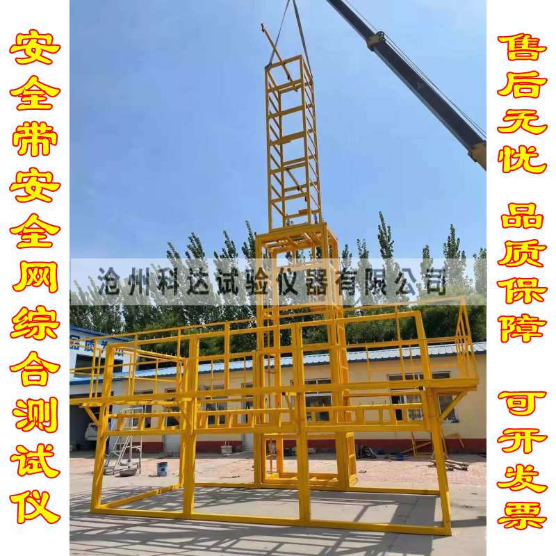 型安全带网综合测试仪帽