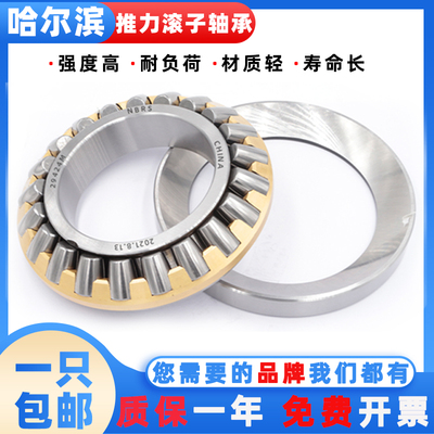 哈尔滨推力滚子轴承大全29317 29318 29320 29322 29324 29326EM