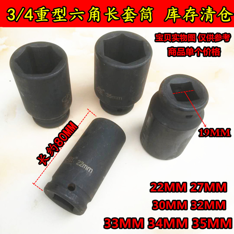 加长延套筒电动气扳手专