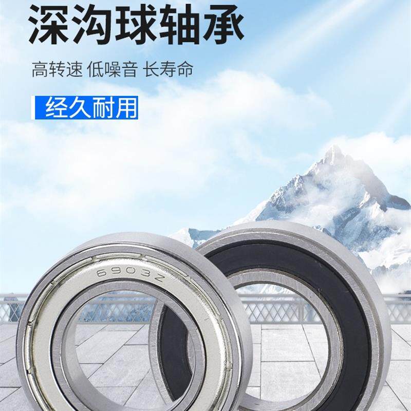 非标小轴承6201/10深沟球轴承62001RS内径10 12外径28 32厚度10mm - 实物图