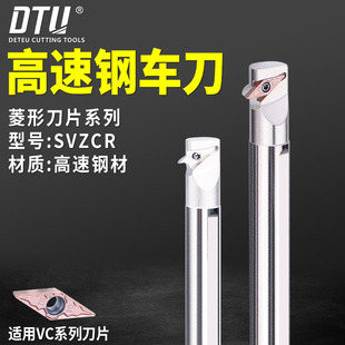 DTU高速钢车刀93度H20R-SVZCR11车刀杆硬质合金抗震内孔尖刀菱形
