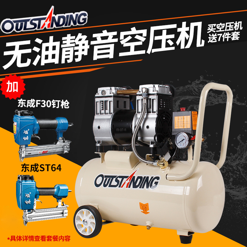 奥突斯气泵小型静音无油