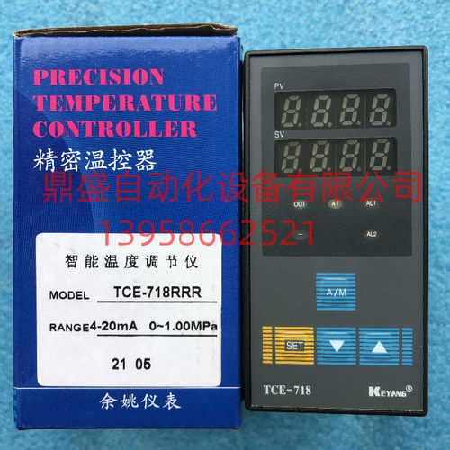 KEYANG科洋温度调节仪TCE-718RRR 4-20mA 0-1.00MPa 温控器温控表