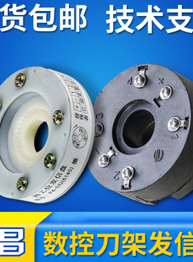 文昌数控电动刀架发信盘LD4B C6125 6140 黑色四工位信号盘 包邮