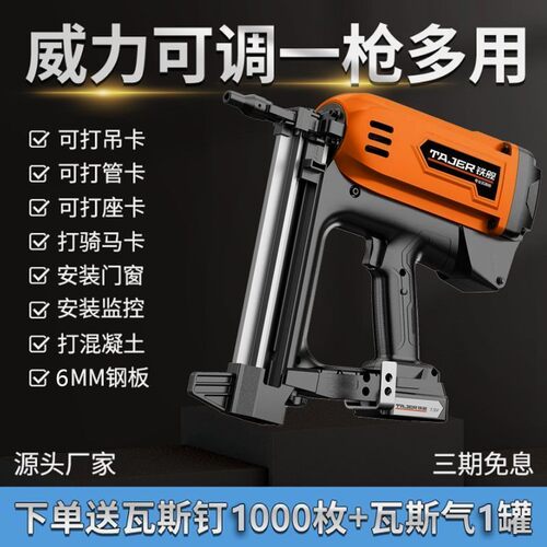 德国进口瓦斯枪多用射钉