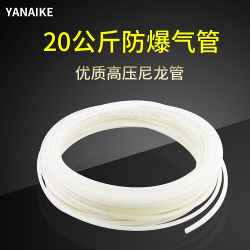 高压管尼龙气油透明塑料
