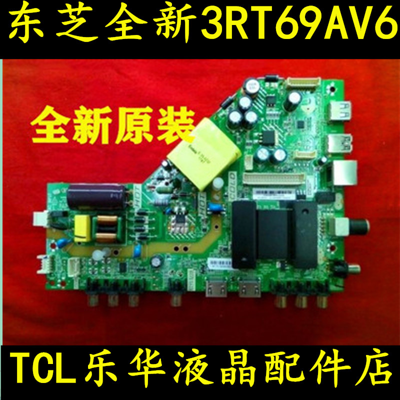 全新东芝电视43l26cmc 40/43l2600c液晶三合一驱动主板3RT69AV6*