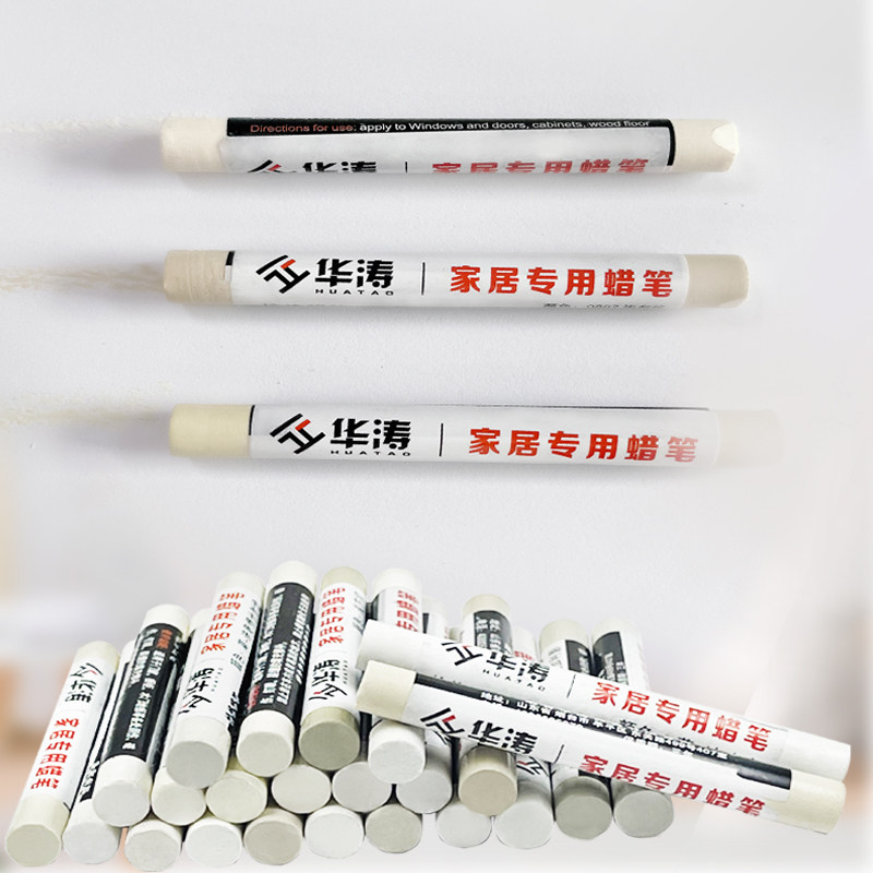 华涛家具修补蜡笔修色笔补漆笔木工钉眼填充笔凹坑填补笔白色系列,机械设备,矿山专用设备,淘宝优惠券,粉丝福利购,淘宝优惠卷