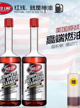 美国红线燃油添加剂si-1进口燃油宝汽油添加剂汽车除积碳正品