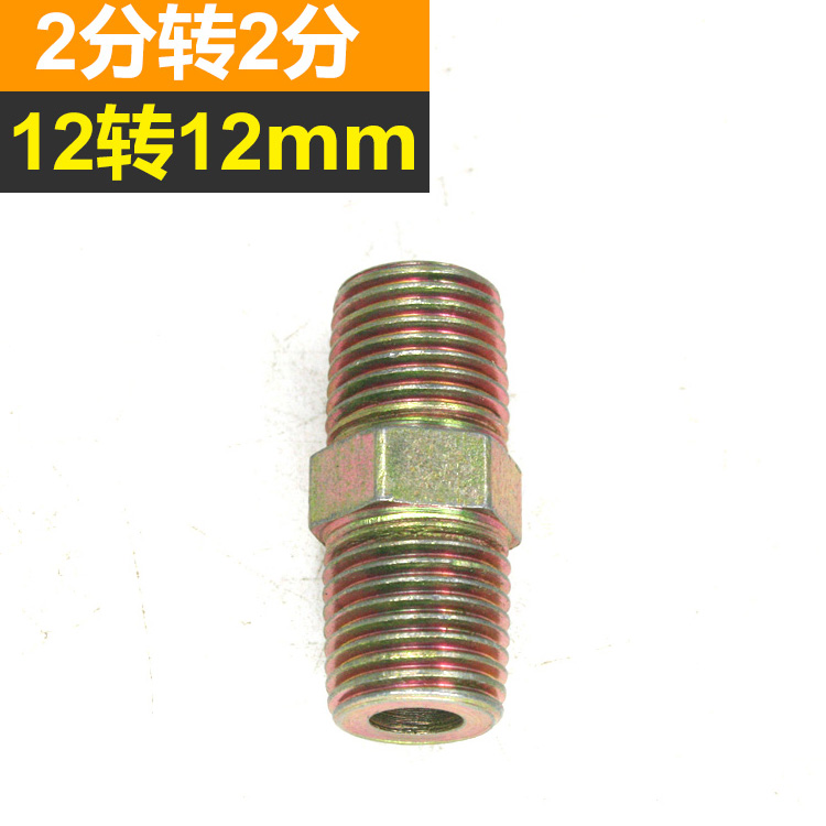 变径对丝铜接头异双外分