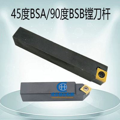 加工中心90度镗刀杆BSB通孔镗杆45度盲孔镗杆45度BSA数控方镗刀杆