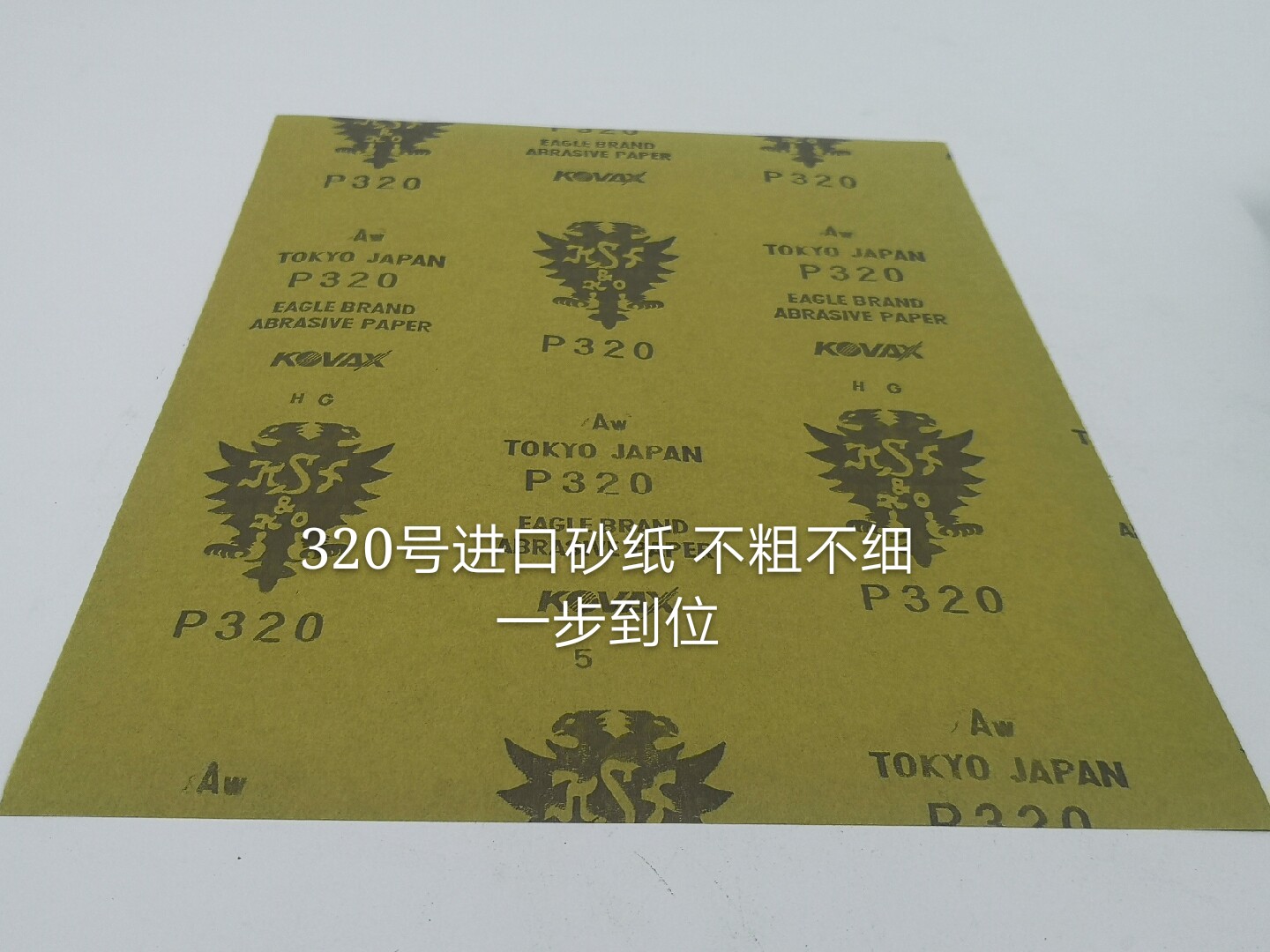 正品进口双鹰砂纸320号600号400号砂纸颗粒细腻耐打磨韧性好红木