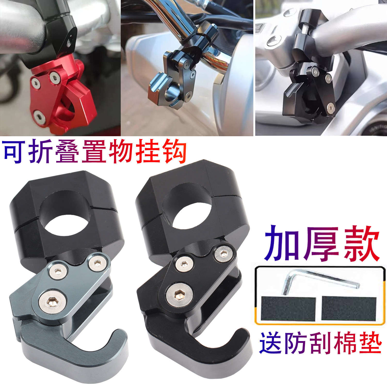 适用于豪爵摩托车U150改