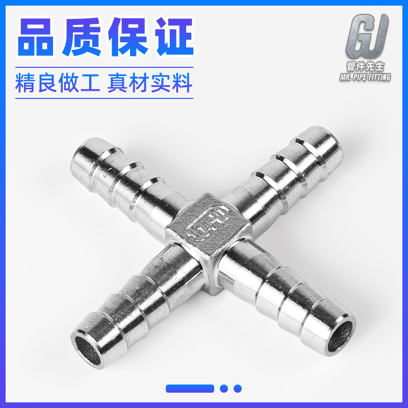 不锈钢十字型四通宝塔接