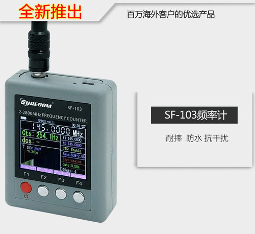 对讲机手持频率计SF-103模拟DMR数字信号读频器SF103测哑音测频仪