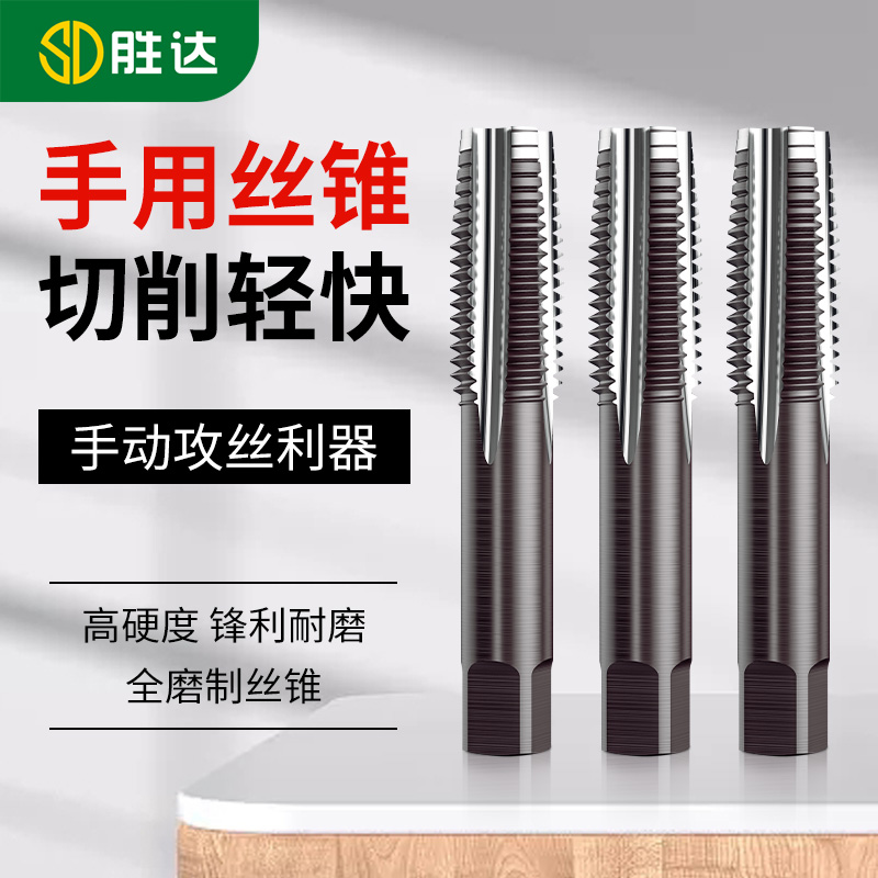 手用丝锥攻丝工具丝攻攻螺丝攻牙套装手工螺丝合金钢m2m4m5m8m20S
