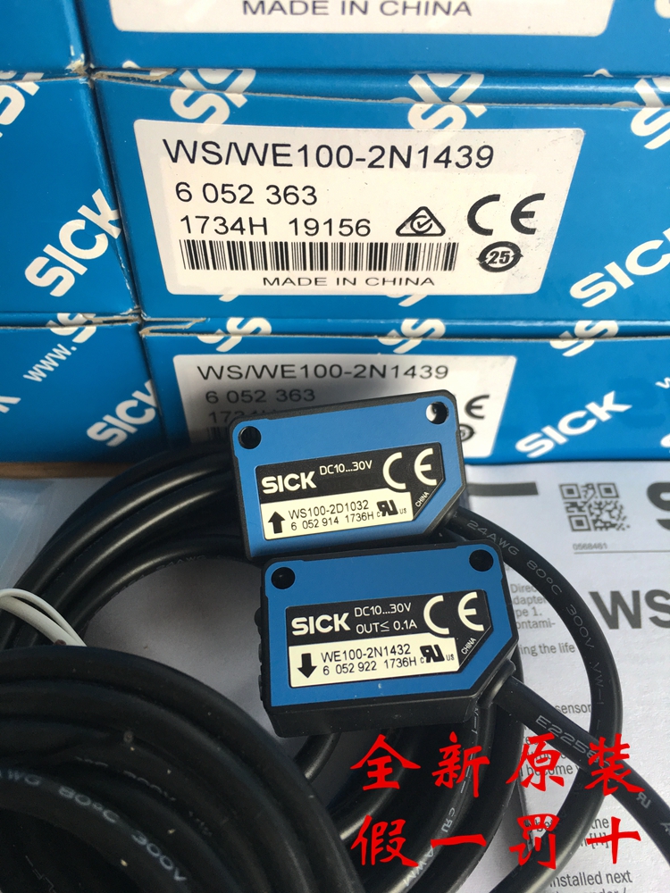 德国西克传感器WS/WE100-2N1439(WE100-2N1432+WS100-2D1032)