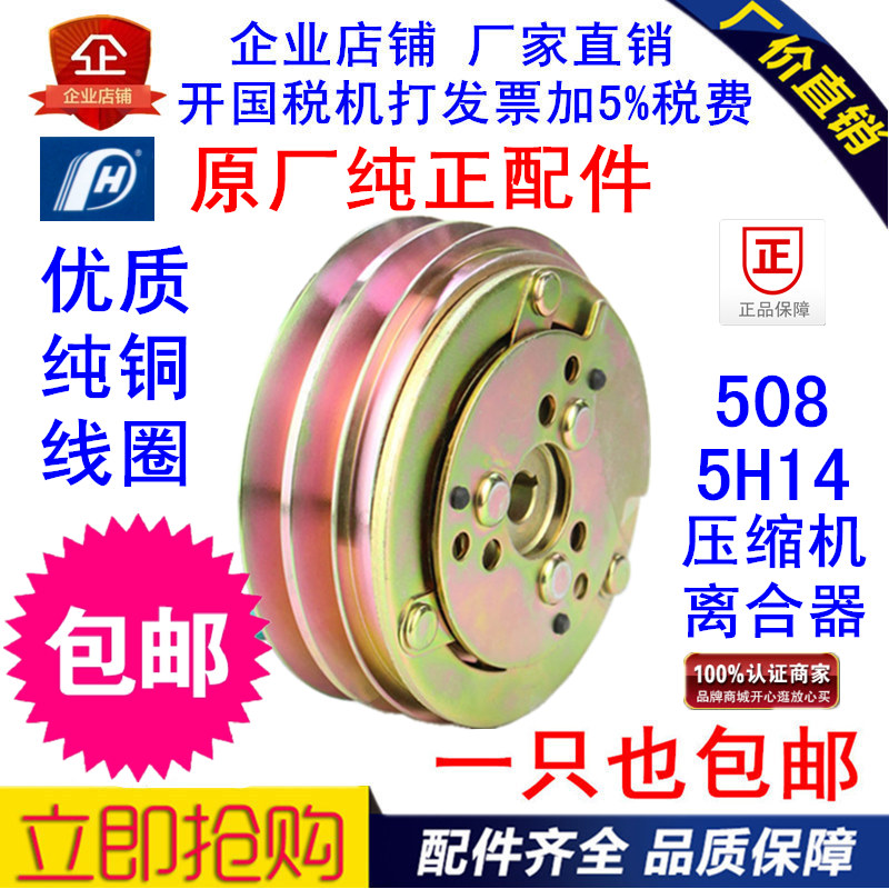 包邮汽车空调压缩机线圈
