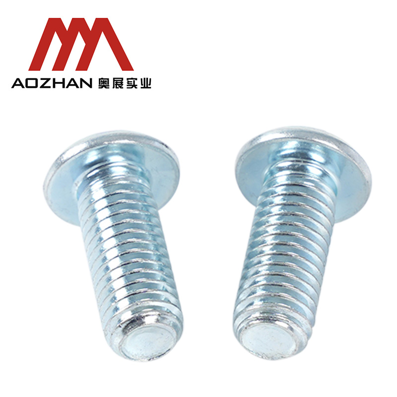 奥展高强度内六角平圆头