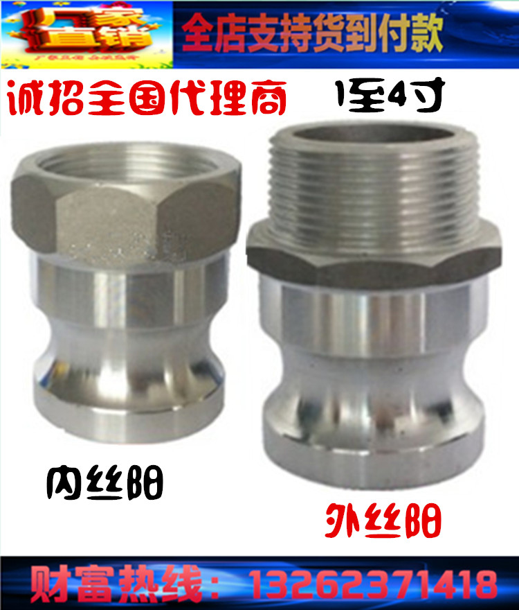 铝合金外丝阳型接头螺纹