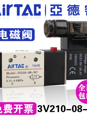 原装正品亚德客24V电磁阀3V210-08二位三通220V气动换向阀NCB NOA