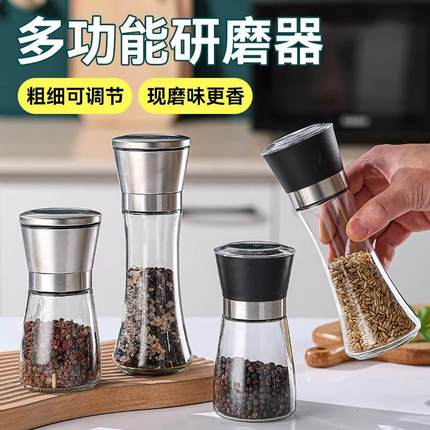不锈钢黑胡椒粒研磨器家用手动磨胡椒粉瓶现磨花椒粉玫瑰海盐碎