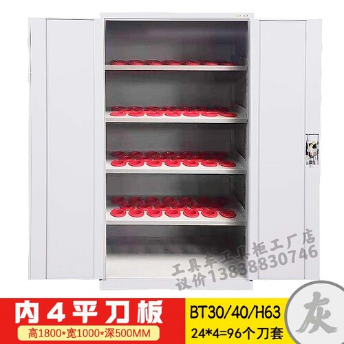 刀具柜移动车间用数控中