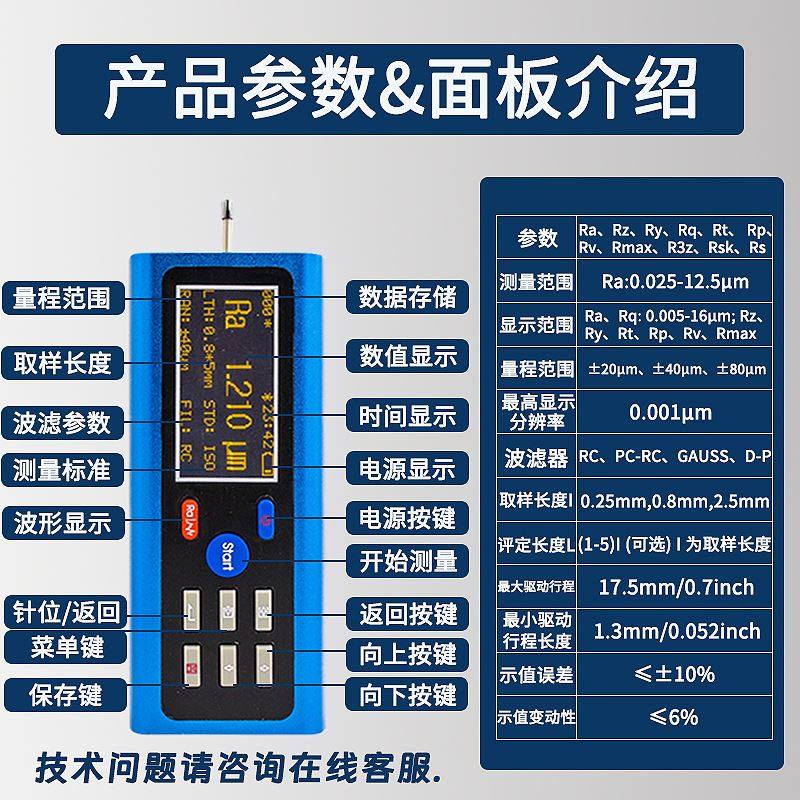 中科普锐粗糙度测量仪TR200高精度便携式蓝牙金属表面光洁度检测,畜牧/养殖物资,赶猪器,淘宝优惠券,粉丝福利购,淘宝优惠卷