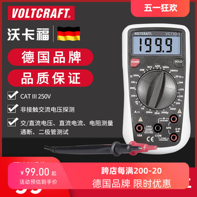 VOLTCRAFT沃卡福VC130数字万用表高精度多功能数显式迷你万能表