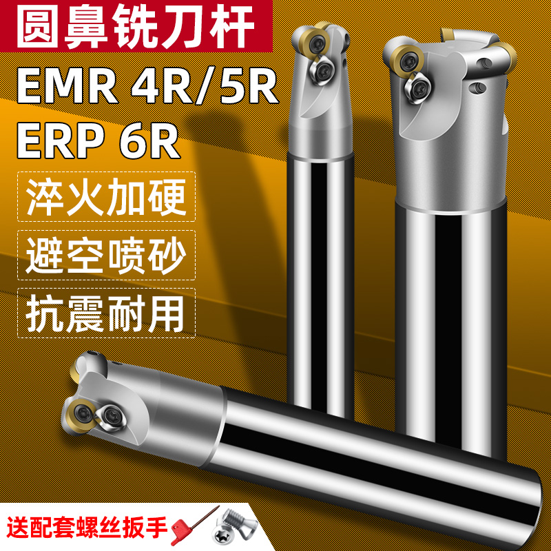 数控圆鼻铣刀杆床抗震立