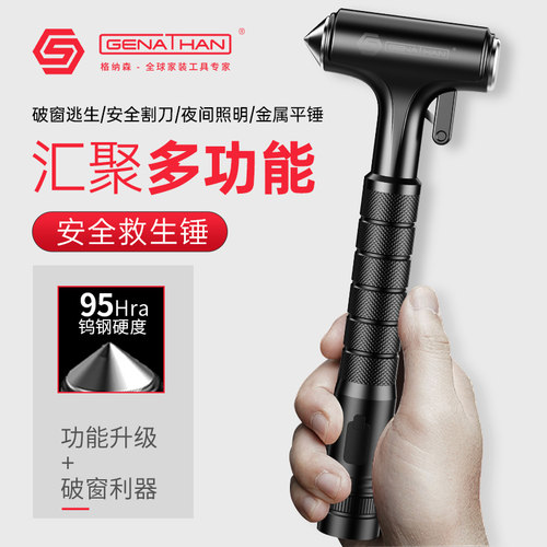 汽车安全救生锤多功能车载破窗神器车用铝合金一秒应急逃生玻璃锤