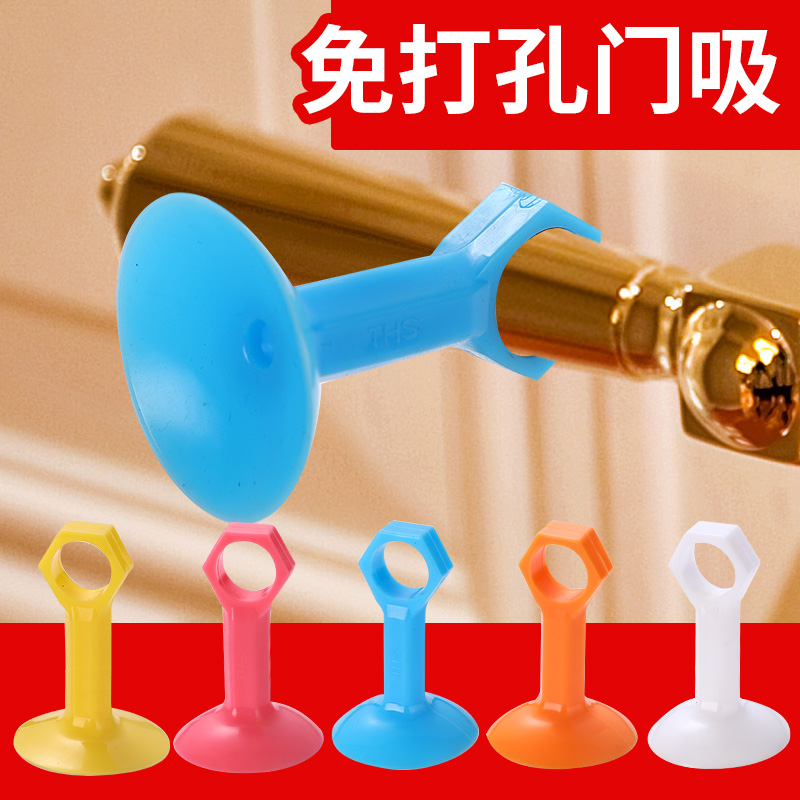 硅胶门吸免打孔防撞厕所