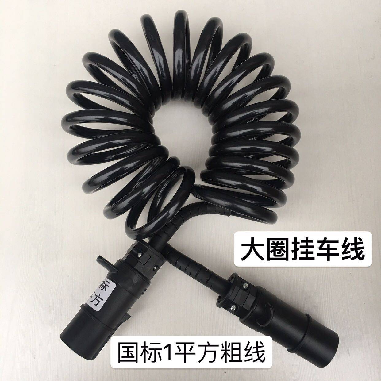 大圈货车挂车线半挂车连接线7芯螺旋线总成挂车七孔电线七芯线1方,童鞋/婴儿鞋/亲子鞋,儿童凉拖鞋,淘宝优惠券,粉丝福利购,淘宝优惠卷