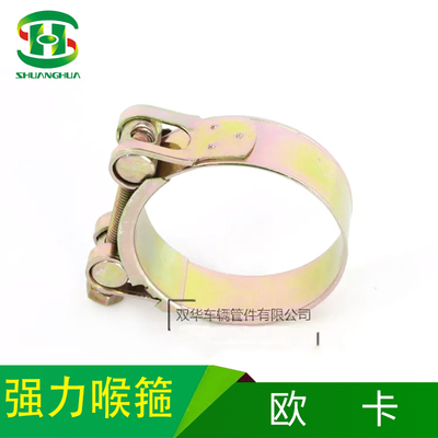 货车强力喉箍卡管抱欧式