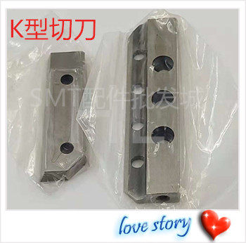 MV2F切刀MV2VB切刀 K型/Q型，钨钢合金切刀SMT废料带切